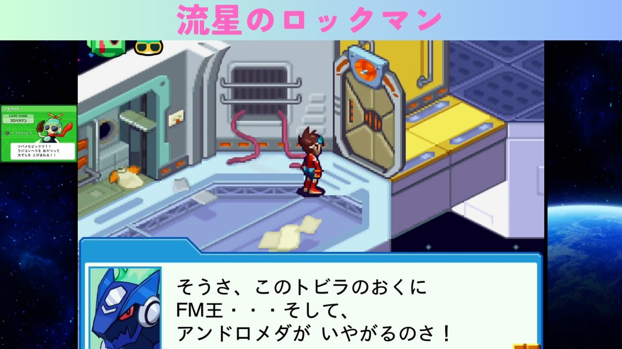 流星のロックマン #17 - YouTube