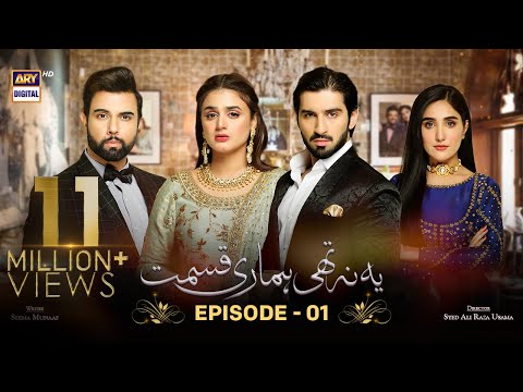 Yeh Na Thi Hamari Qismat Episode 1 [Subtitle Eng] - 24th January 2022 | ARY Digital