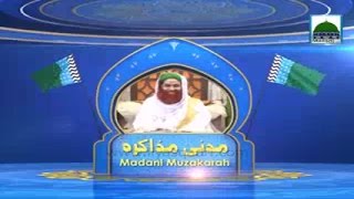 Madani Muzakara Ep#1212 ( 13.05.2017 )