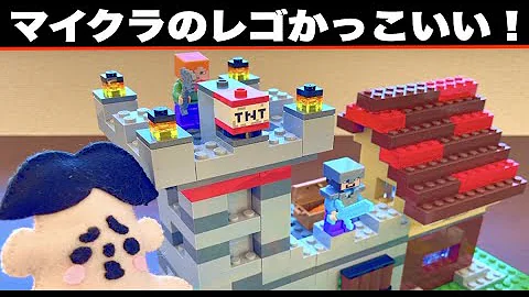 レゴマインクラフトクラフトボックス Mp3