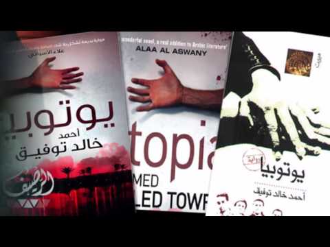 أحمد خالد توفيق كما لم تعرفه من قبل