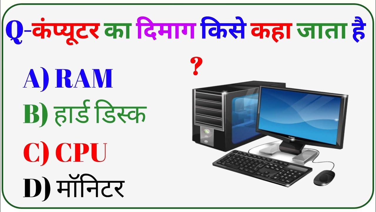 top 20 gk questions and answers || gk question || gk in hindi || ccc/Exams 