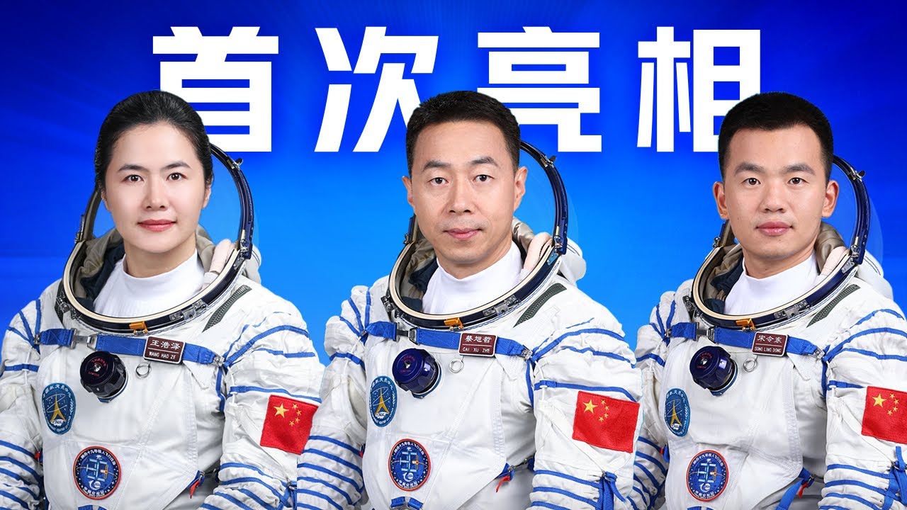 纯享版】神舟十九号航天员乘组与记者见面会| CCTV中文- YouTube