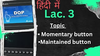 Delta HMI •Momentary Button and maintained Button ||Delta HMI programming in Hindi