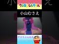 【要注意】クレしん危険人物3選 #shorts #クレヨンしんちゃん #考察