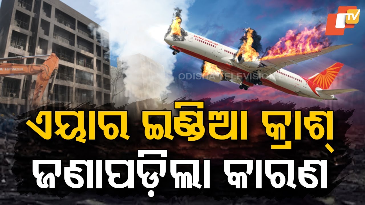 Special Story: Air India crash: What may have gone wrong?