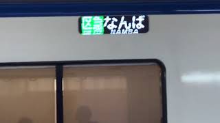 5000系5507F 天下茶屋到着