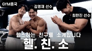 올림피아 선수의 오버롤 친구... (Feat. 최한진 선수, 김영재 선수)