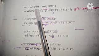 std 10 sub sanskrit chapter 13 part 1