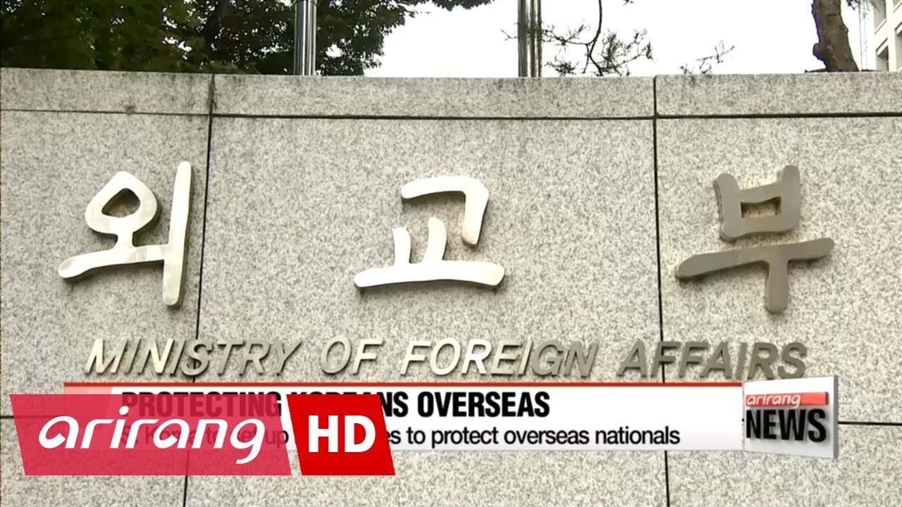 South Korean foreign ministry plans to strengthen protection for Koreans abroad