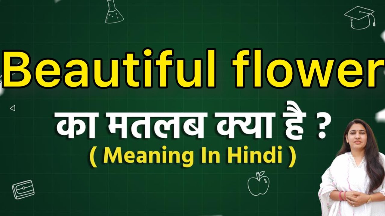 Beautiful flower meaning in hindi | Beautiful flower ka matlab kya hota hai | Word meaning