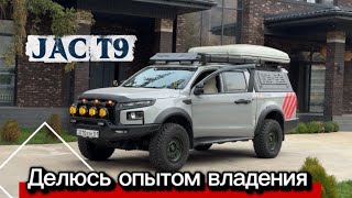 видео: JAC T9 - во владении полгода, готовлю для небольших путешествий  картинка: JAC T9 - во владении полгода, готовлю для небольших путешествий
