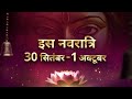 शीतला माता की कथा | Shiv Shakti