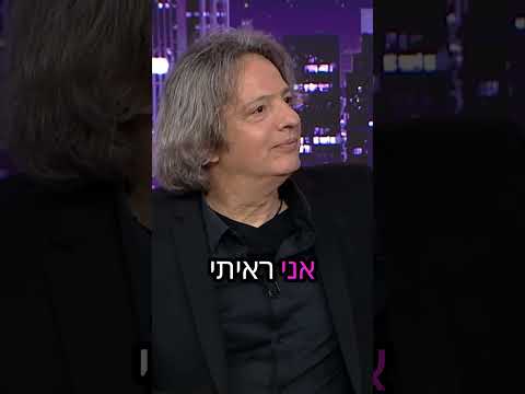תחפושות יצירתיות לפורים- מתוך: לילה עם שי שטרן, כאן11.