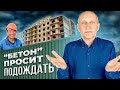 ЗАСТРОЙЩИКИ заставят ЖДАТЬ! Ажиотаж на льготную ипотеку и другие новости