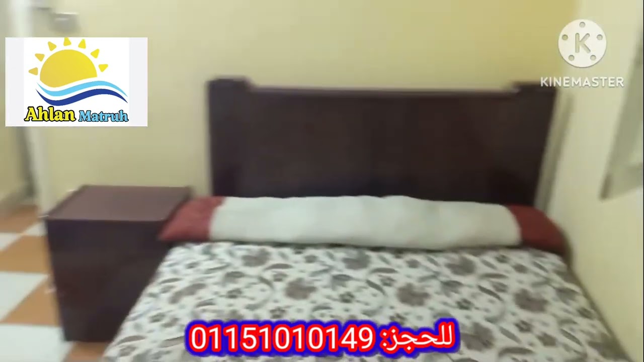 مصيف شركة اهلا مطروح شقه 3غرف رقم 11 برج الجنرال بالعوام بالتقسيط 8ايام بالانتقالات للحجز01151010149