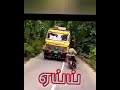 மரண பயத்த காட்டிட்டா பரமா.
