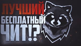Hvh Highlights Медия С Yeahnot Hack Top Soft Privat And Free Это Точно Енот Хак
