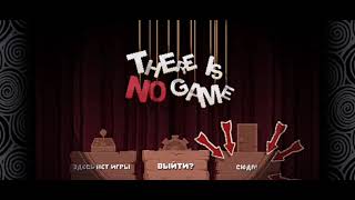 #1"There Is No Game: Wrong Dimension"- Начало не игры. 1 глава. Пытаемся все сломать. screenshot 4