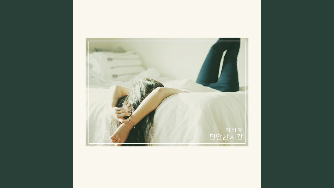 꿈속에서 In My Dreams (꿈속에서) adlı videoyu YouTube'da izle 꿈속에서 In My Dreams (꿈속에서) adlı videoyu YouTube'da izle