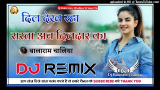 Dil Dekh Raha Rasta Ab Dildar Ka Dj Remix Hindi Song 3D Remix Song Hai Sama Pyar Ke Izhar Ka Dj Song