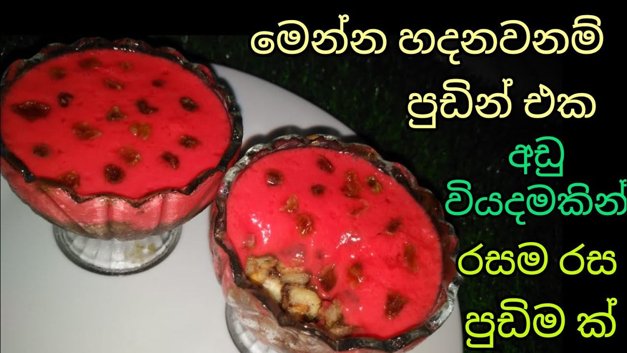 How to make dessert biscuit Jelly Pudding starcook6473 pudding 