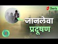 Air pollution in Delhi | AQI in Diwali #shorts