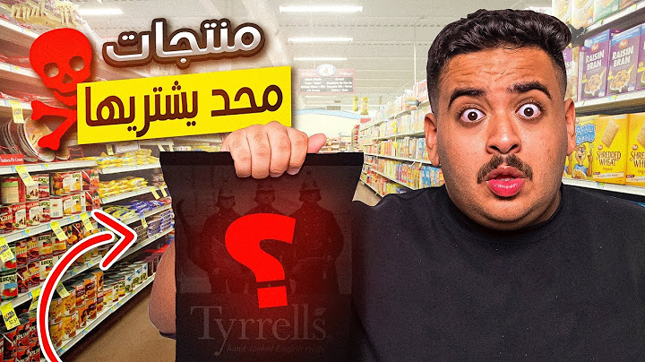 جربت اغرب منتجات اشتريتها بحياتي😨!!( منتجات محد يعرفها😱🔥!! )