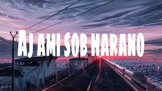 Aj ami sob harano |bangla lofi| #lofimusic #lofi #music #banglasong