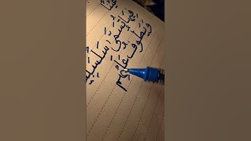 عينا فيها تسمى سلسبيلا | الشيخ محمد اللحيدان | #تلاوة_خاشعة #foryou #fypシ゚viral