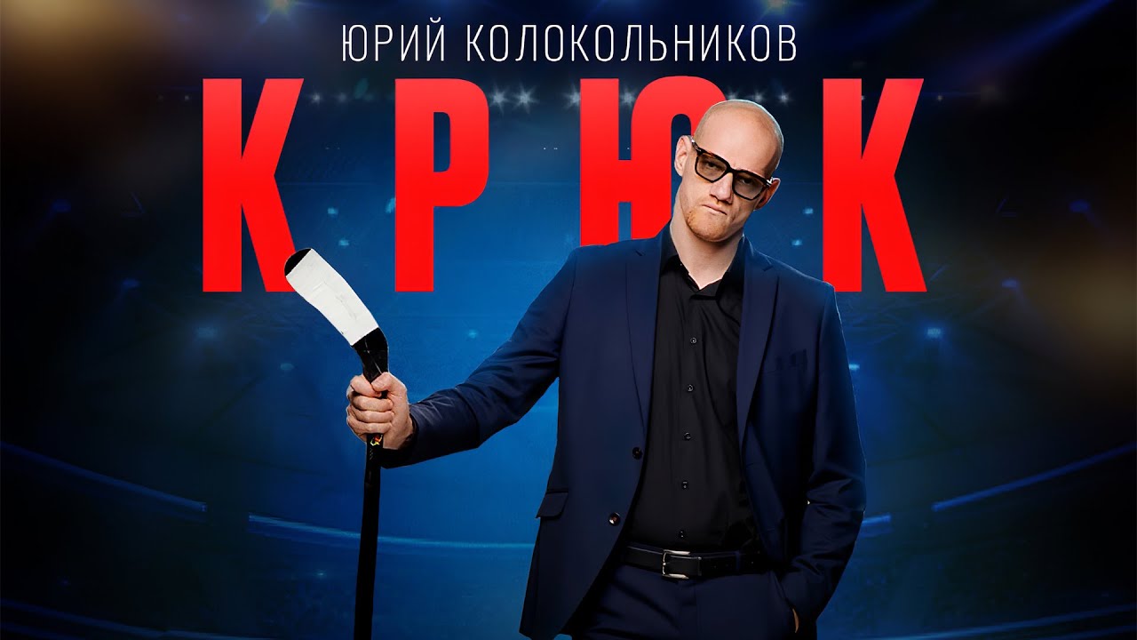 Кадр из трейлера «Крюк»
