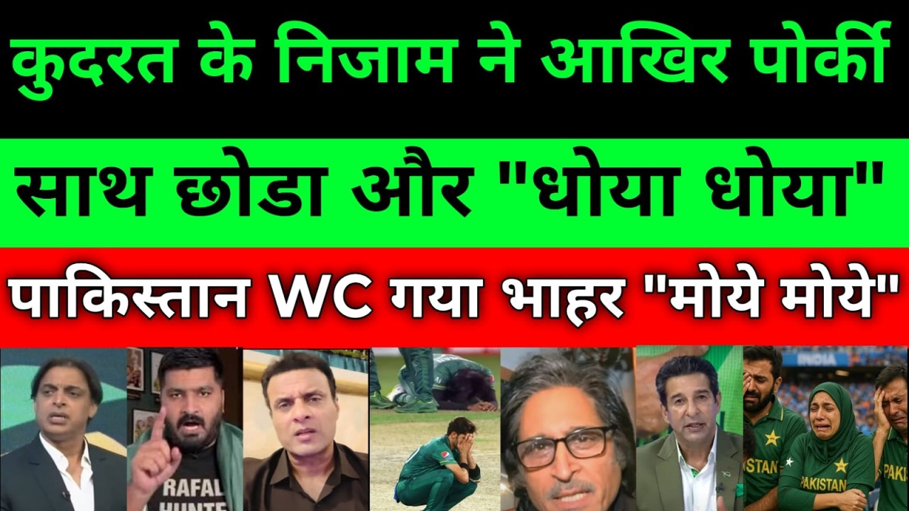 Tanveer Ahmed Crying Pakistan knocked out of T20 World Cup 2026 | Pak Vs Sl T20 |#t20worldcup2026