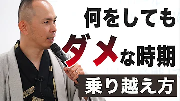 何やってもうまくいかない Mp3 何やってもうまくいかない Mp3