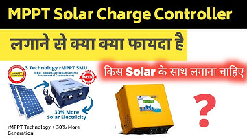 MPPT Solar Charge Controller लगाने से सबसे बड़ा फायदा ये है | किसे लगाना चाहिए MPPT Solar Controller