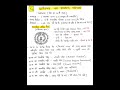 छत्तीसगढ़ का सामान्य परिचय #cggk #competitiveexams #shorts #short #ytshorts #cgpsc #upsc #notes #cg