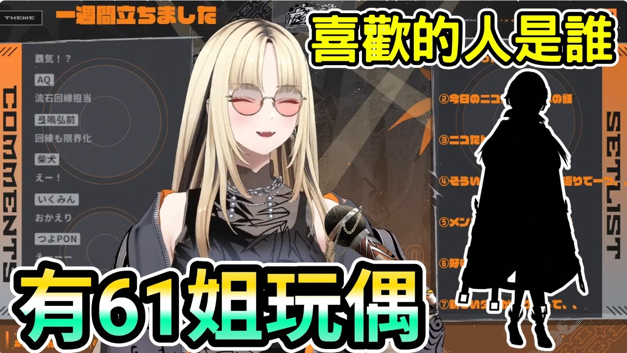 笑虎在holo成員中喜歡的是61姉  推太沉重了 還是可以說出喜歡呢【虎金妃笑虎 鷹嶺ルイ】25