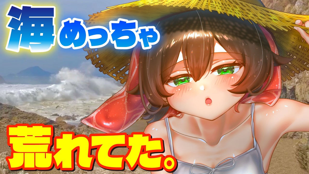 【雑談】海行ってきた話。ド遅刻【部位Tuber焼肉ちゃん】