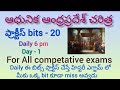 Day-1 ఆధునిక ఆంధ్ర చరిత్ర ప్రాక్టీస్ బిట్స్ || history bits || history practice bits|| APPSC||group2