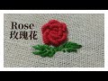 Bullion Rose Stitch | Rose |玫瑰 | 绕线玫瑰绣 | 飞鸟绣|刺绣教学  |Fly stitch|Embroidery Video | Yi's Craft