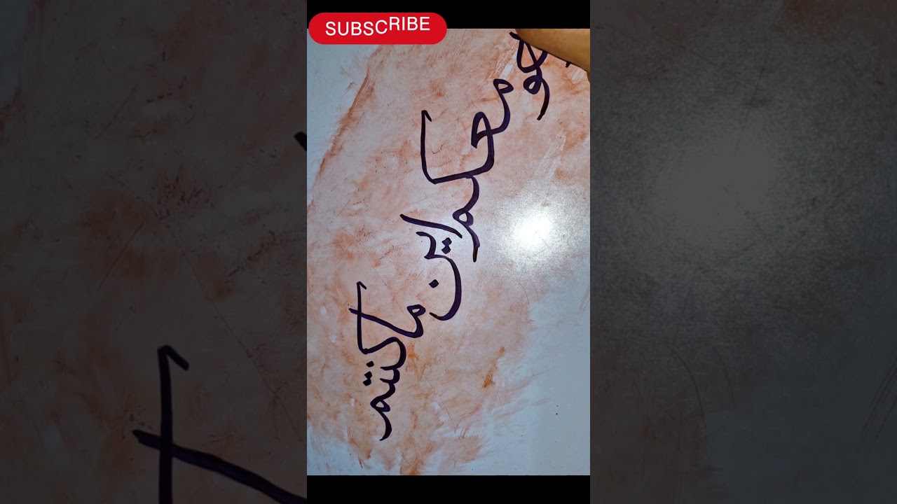 easy quraanic ayat #practice arabic #arabiccalligraphy for beginners#😊✒️✍️