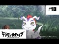 【かつての子供達へ...デジモンサヴァイブ_#10】ゴマモンとの出会い...!