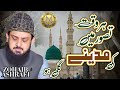 Har Waqt Tasawwur Mein Madine ki Gali Ho | Zohaib Ashrafi | New Kalam 2023 | #zohaibashrafi #naat