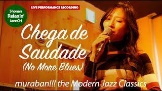 その他 No More Blues [DVD] Chega de Saudade / No More Blues - muraban!!! ~Live Jazz