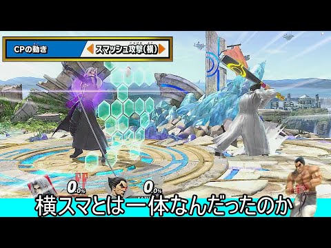 カズヤにバットを持たせて横スマを指示すると知らない技を振り続けるクソムーブ紹介【スマブラSP】