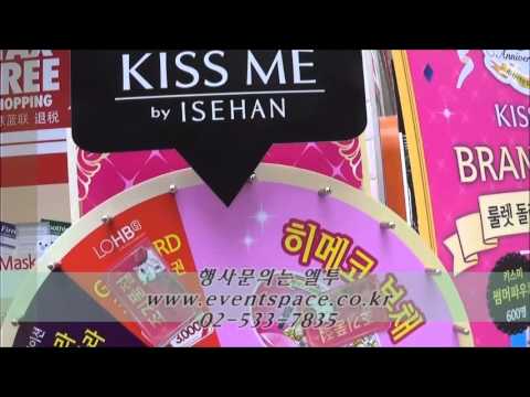 한강인터트레이드 키스미 롭스가로수길점 행사대행사 이벤트대행사 10주년기념행사 브랜드데이홍보프로모션 경품추첨룰렛게임이벤트 나래이터모델 나레이터모델