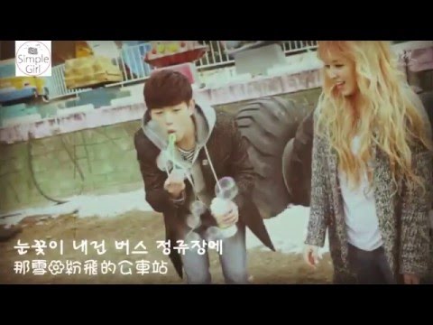 [自做MV] (中韩字幕) Wendy(웬디),Eric Nam(에릭남) - 愛似春天 Spring Love (봄인가 봐)(Chinese│Han)