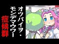 面接にやってきた『オツパイヲ・モンデマウワー症』のずんだもん【コント】【アニメ】