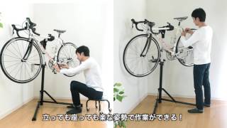 自転車用ワークスタンド（メンテナンススタンド・サイクルワークスタンド・高さ100cm～159cm対応）800-BYWST2