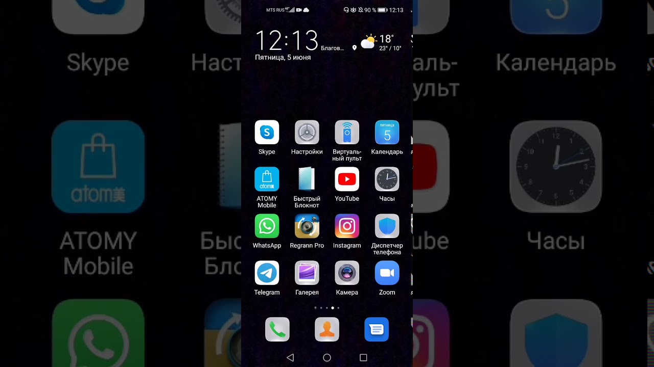 Атому мобайл приложение. Атому мобайл приложение. Атоми мобайл. A-scan plus. Атому мобайл приложение.
