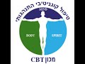 מה זה או סי די ואיך מטפלים מה זה או סי די ואיך מטפלים